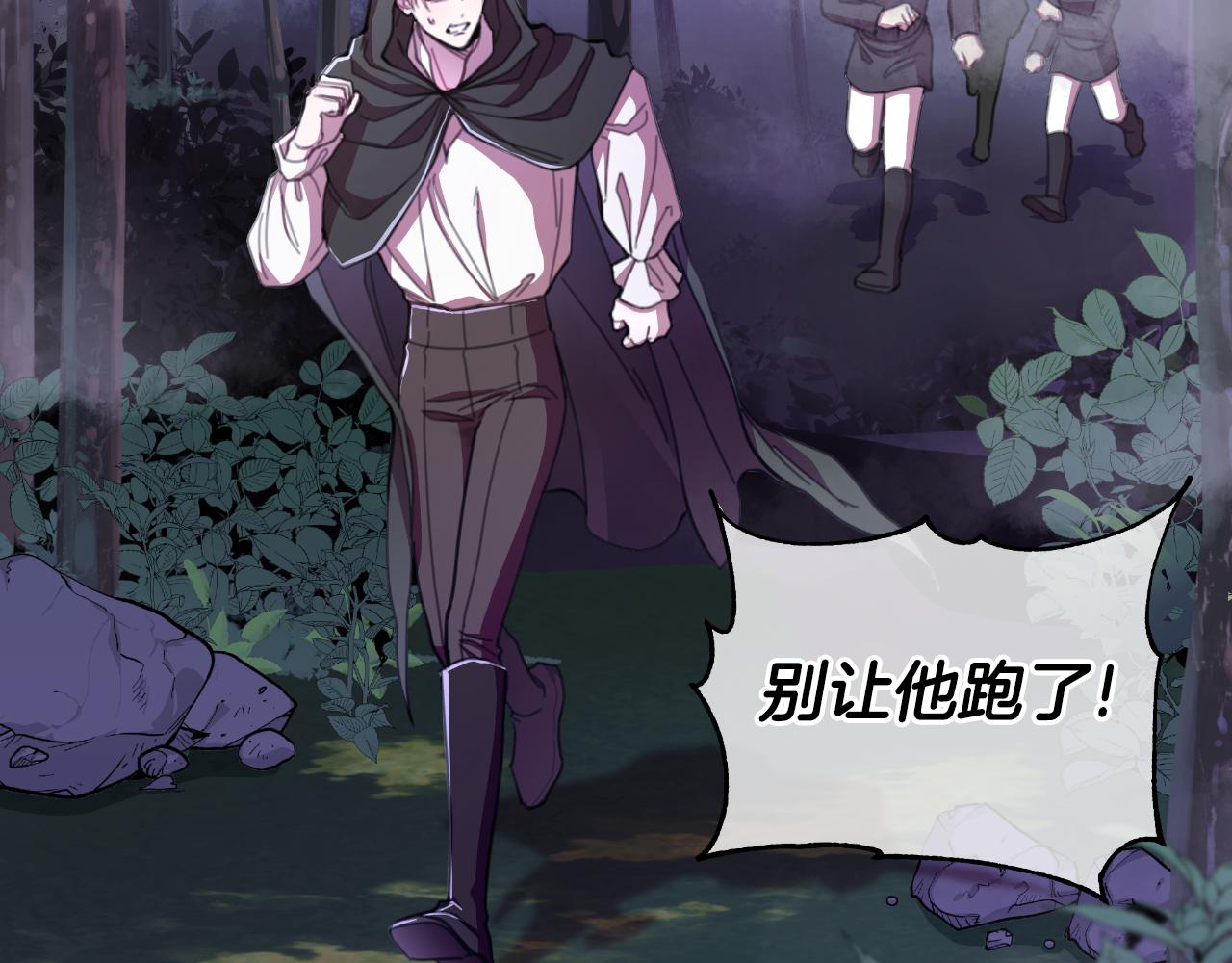 棄坑作者被迫當女主 - 第一季最終話 我會幫你們(1/5) - 6