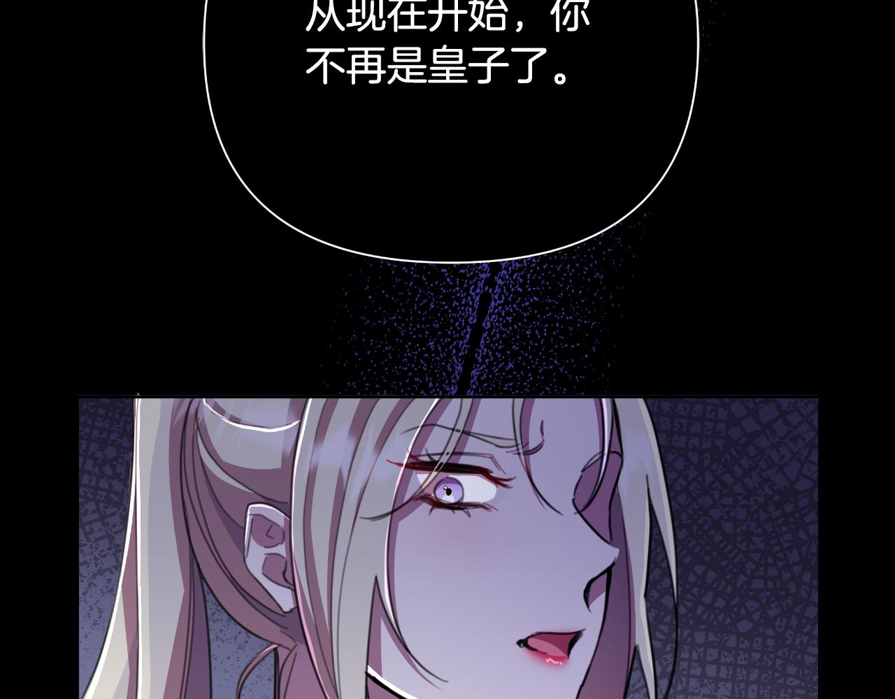 弃坑作者被迫当女主 - 第一季最终话 我会帮你们(2/5) - 7