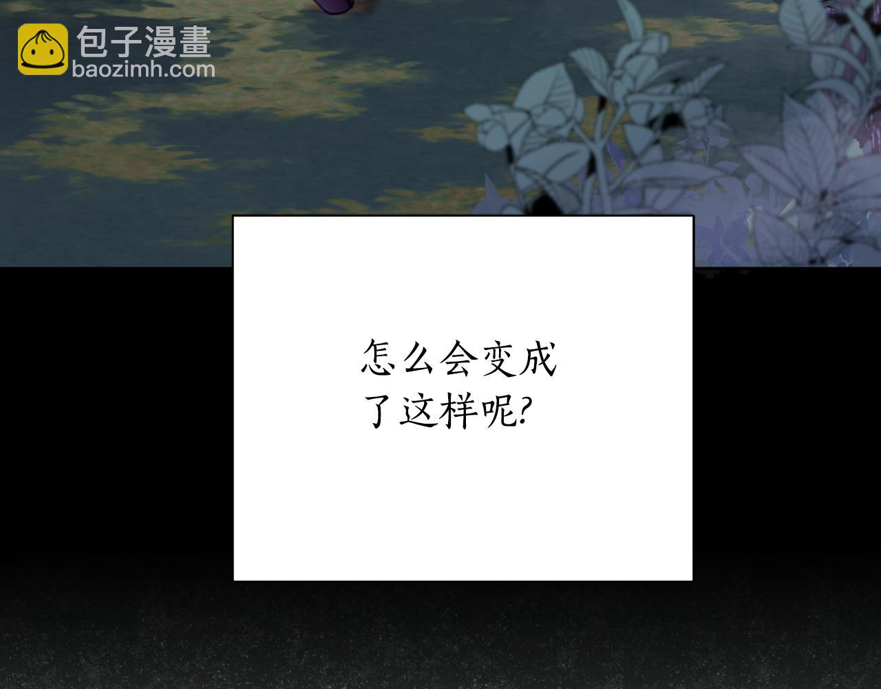 棄坑作者被迫當女主 - 第一季最終話 我會幫你們(1/5) - 7