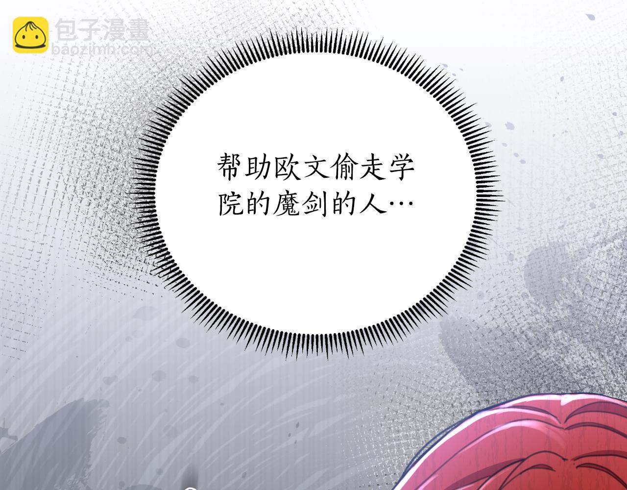 第52话 你们要复仇？(1/5)-第53话