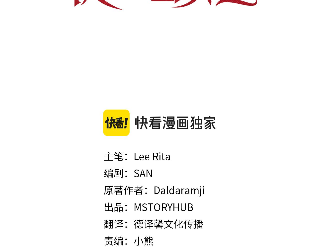 第52话 你们要复仇？(1/5)-第53话