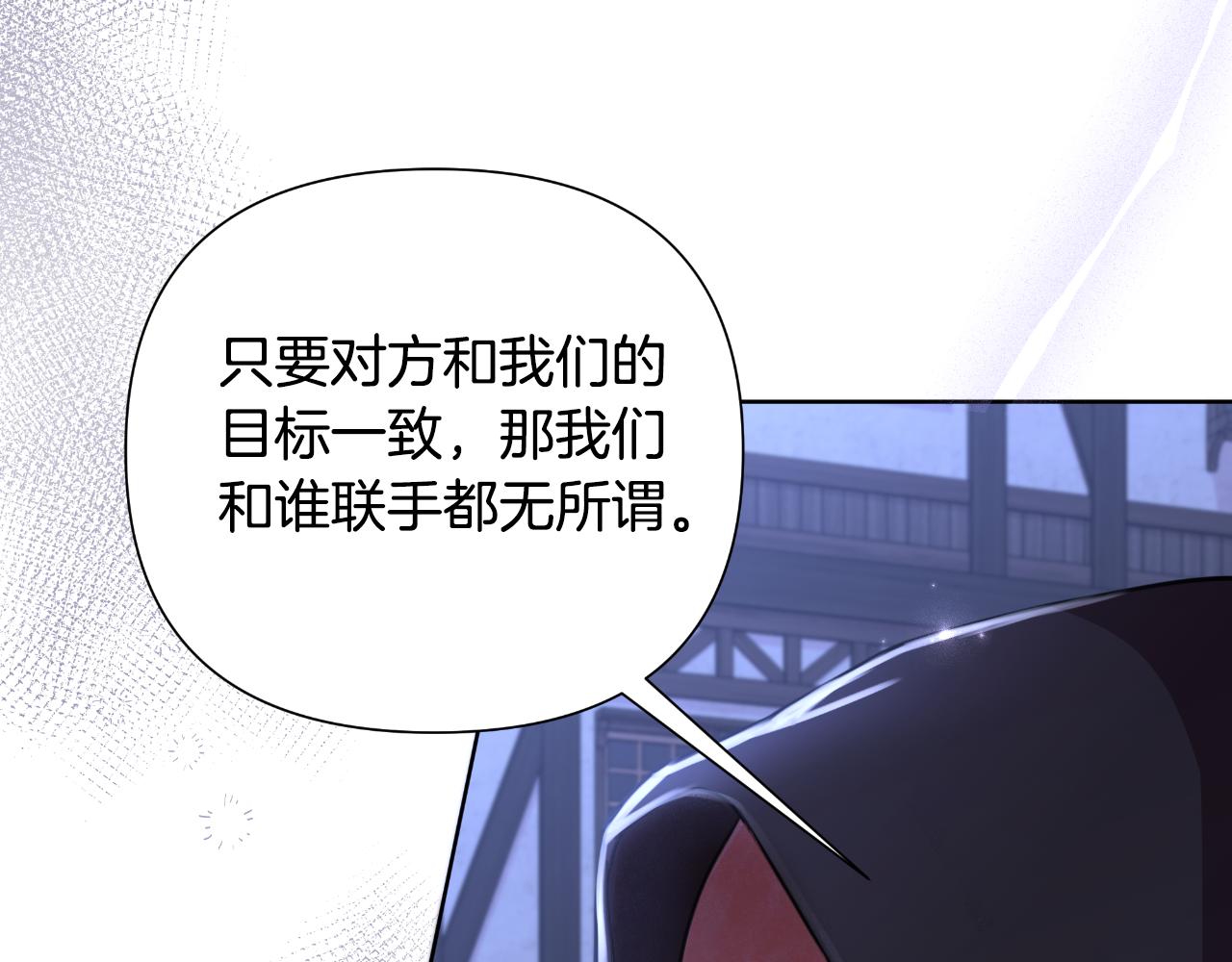 第52话 你们要复仇？(1/5)-第53话