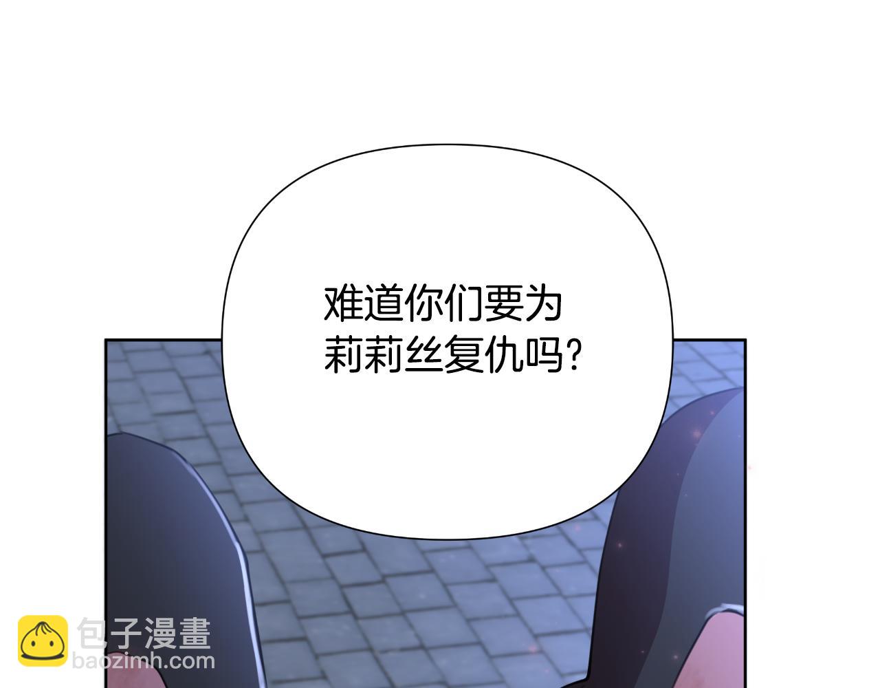 第52话 你们要复仇？(1/5)-第53话