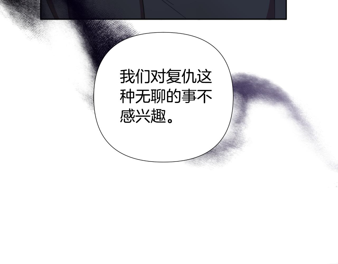 第52话 你们要复仇？(1/5)-第53话