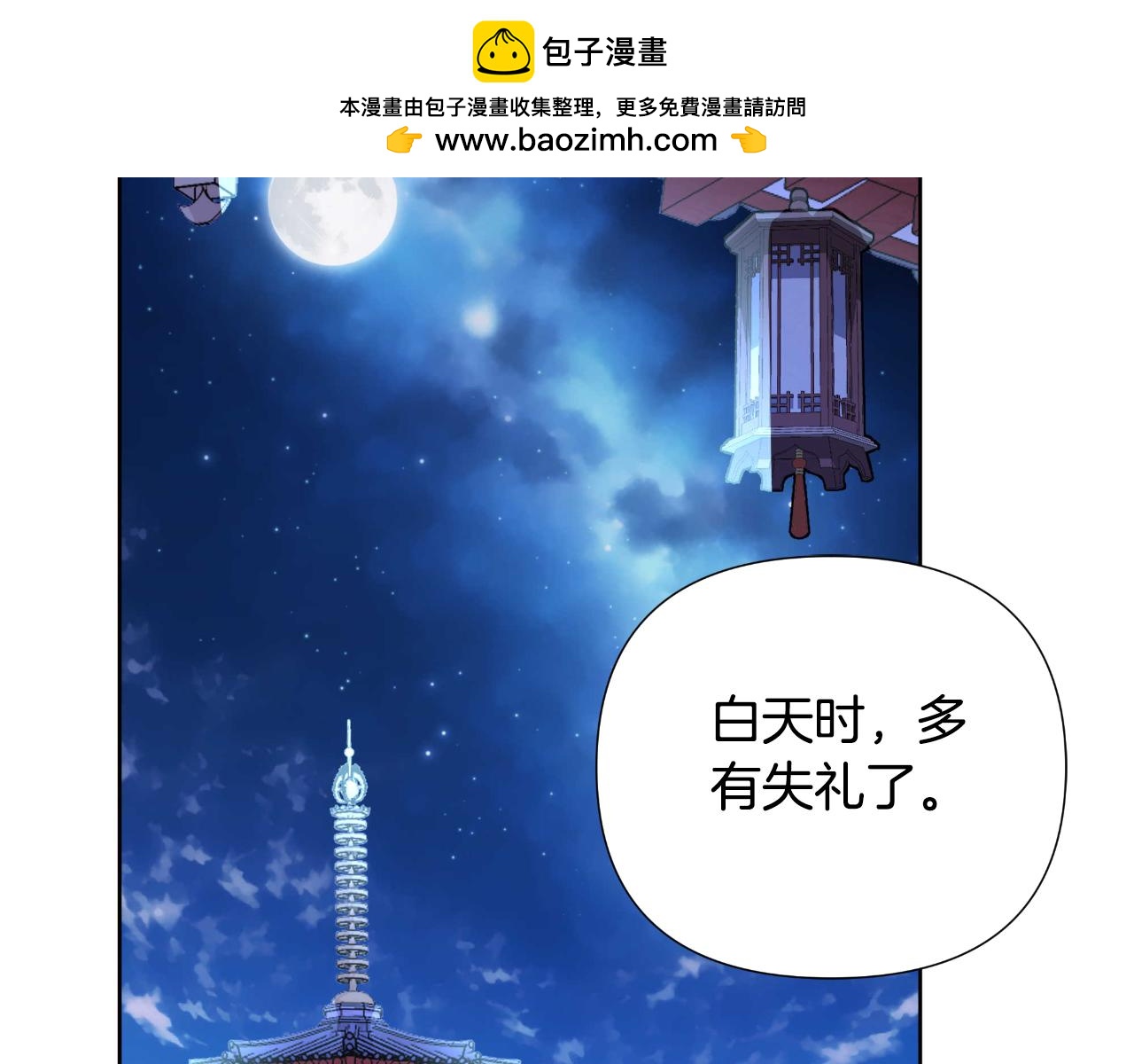 第54话 与龙做交易(1/6)-第55话