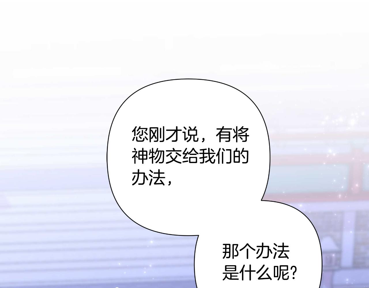 第54话 与龙做交易(1/6)-第55话