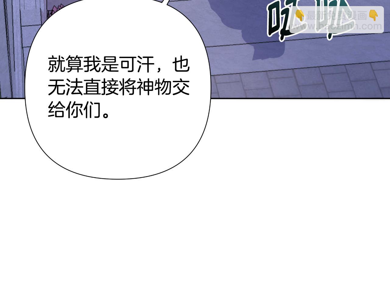 第54话 与龙做交易(1/6)-第55话