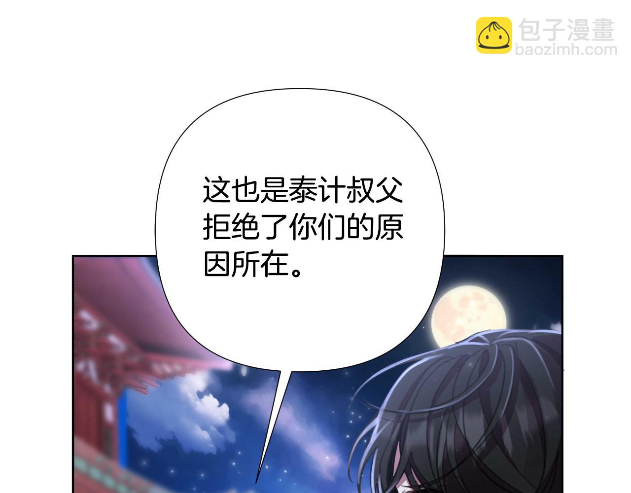 第54话 与龙做交易(1/6)-第55话