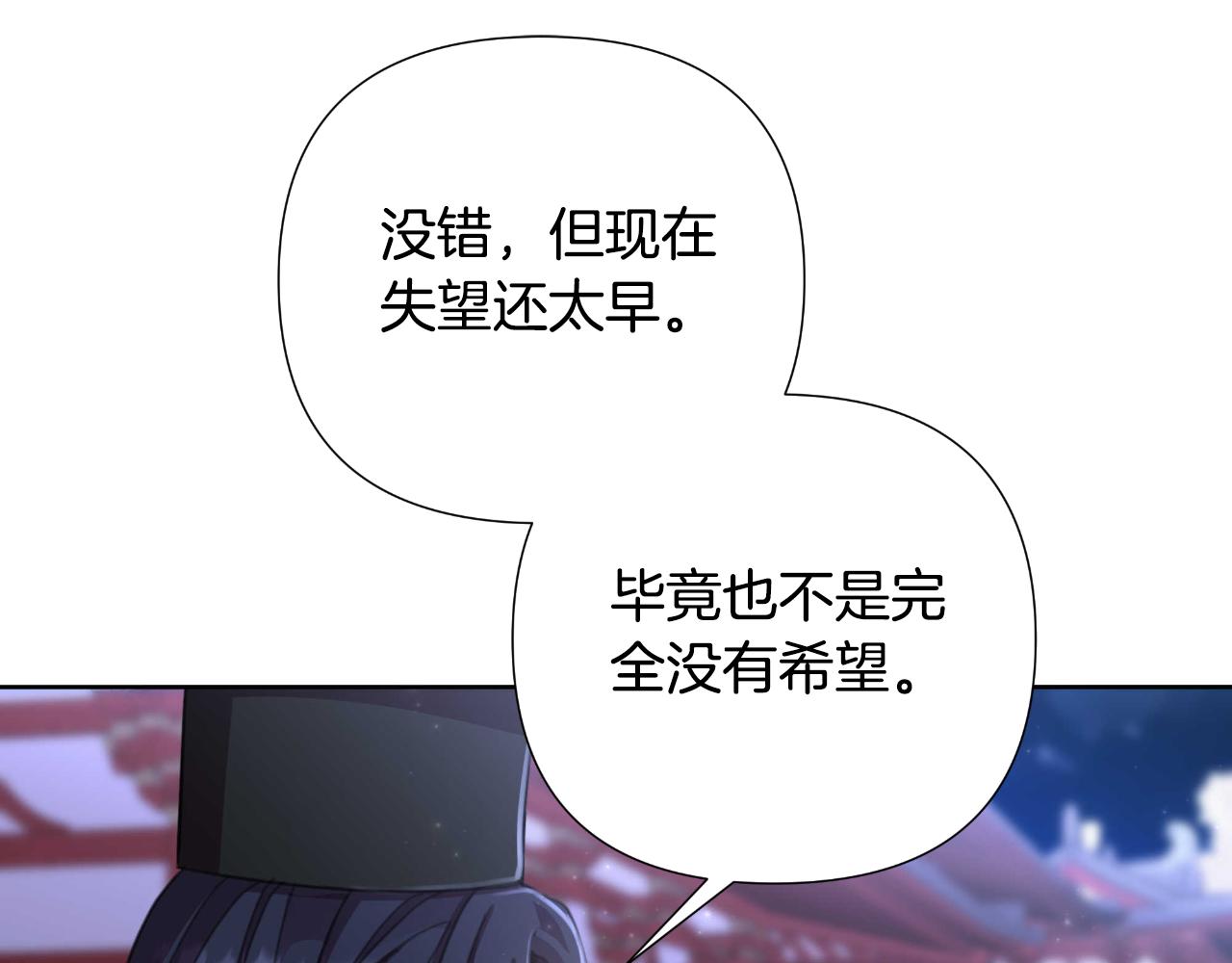 第54话 与龙做交易(1/6)-第55话