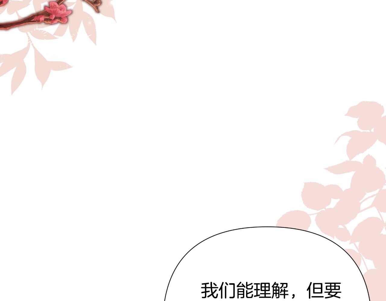 第54话 与龙做交易(1/6)-第55话