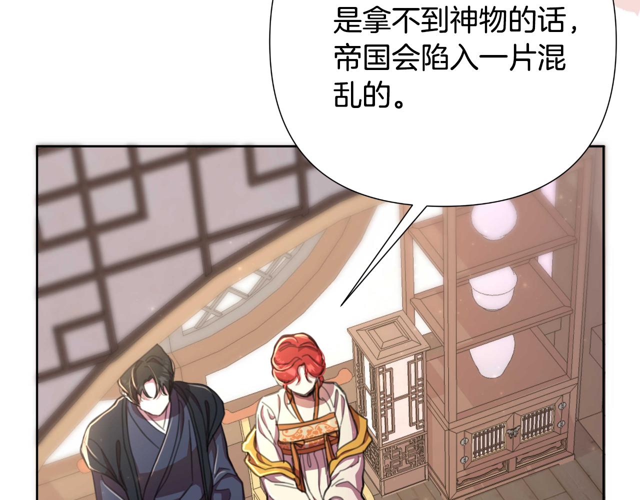 第54话 与龙做交易(1/6)-第55话