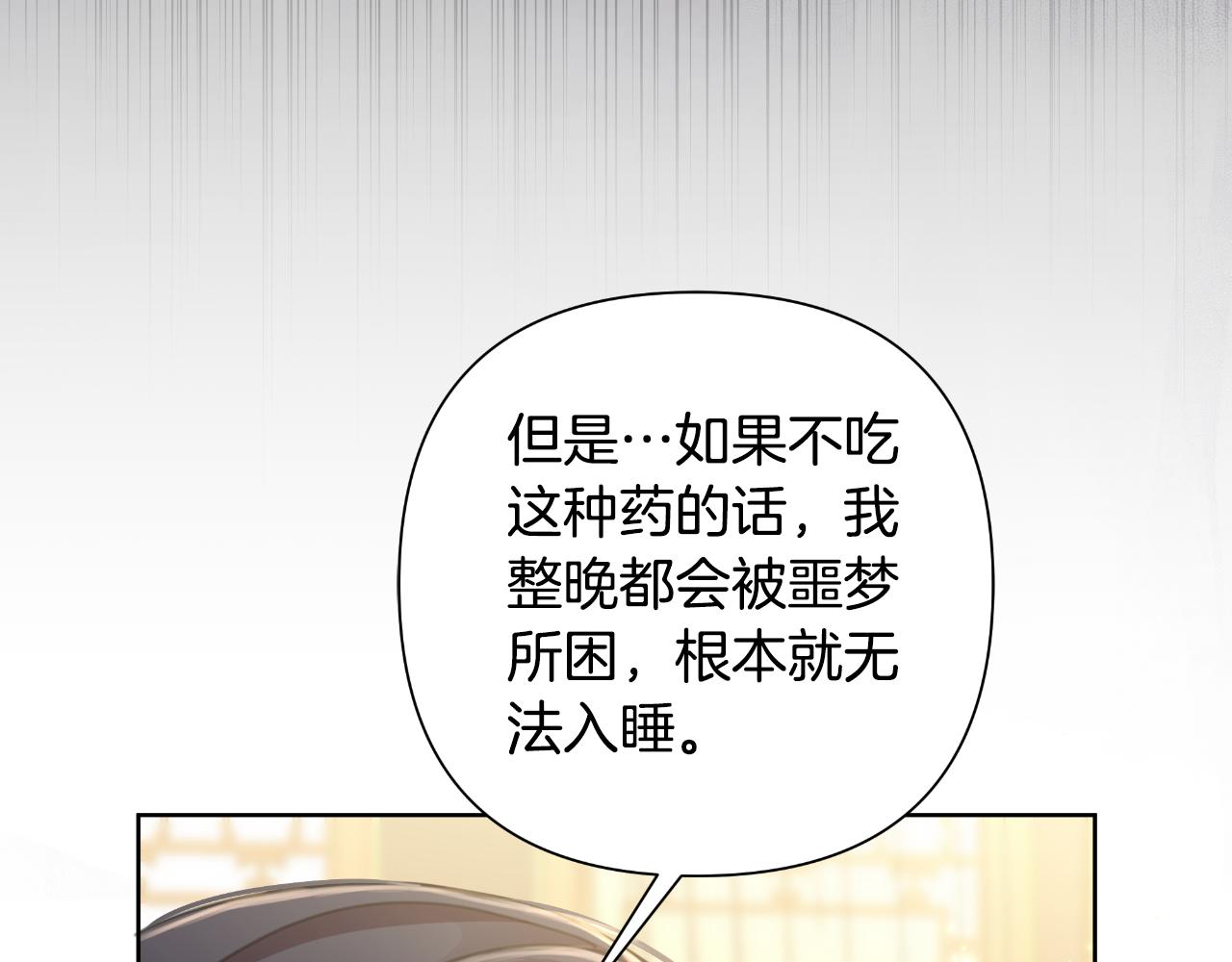 第56话 治好您的毒(1/5)-第57话