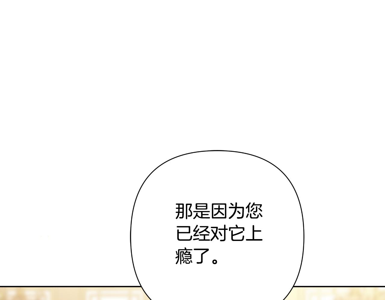 第56话 治好您的毒(1/5)-第57话