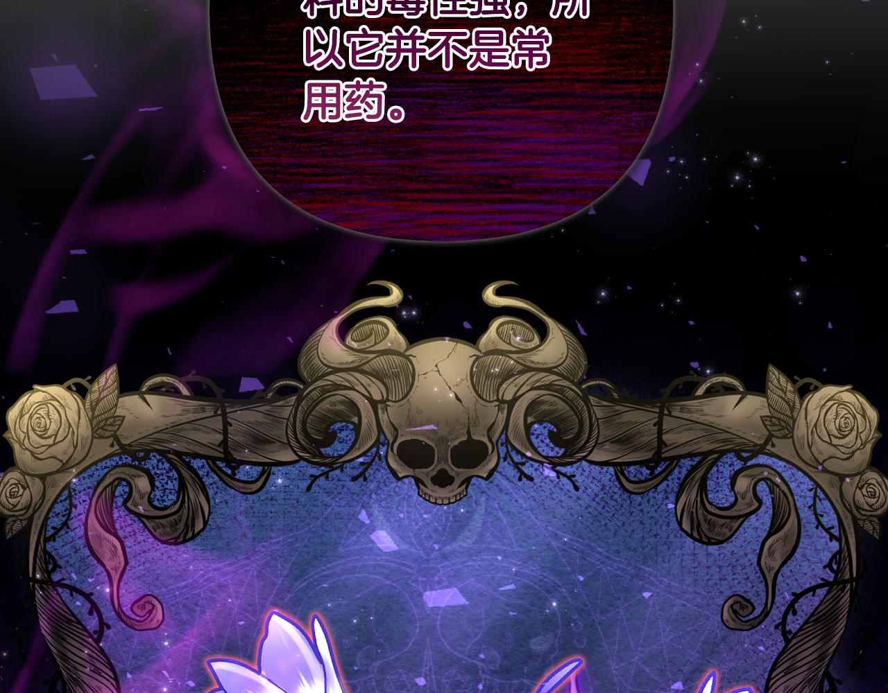 第56话 治好您的毒(1/5)-第57话