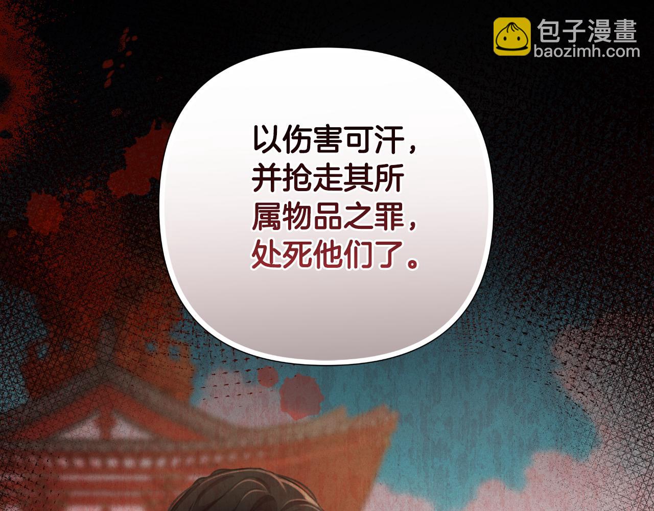 棄坑作者被迫當女主 - 第58話 可汗有危險(1/5) - 2