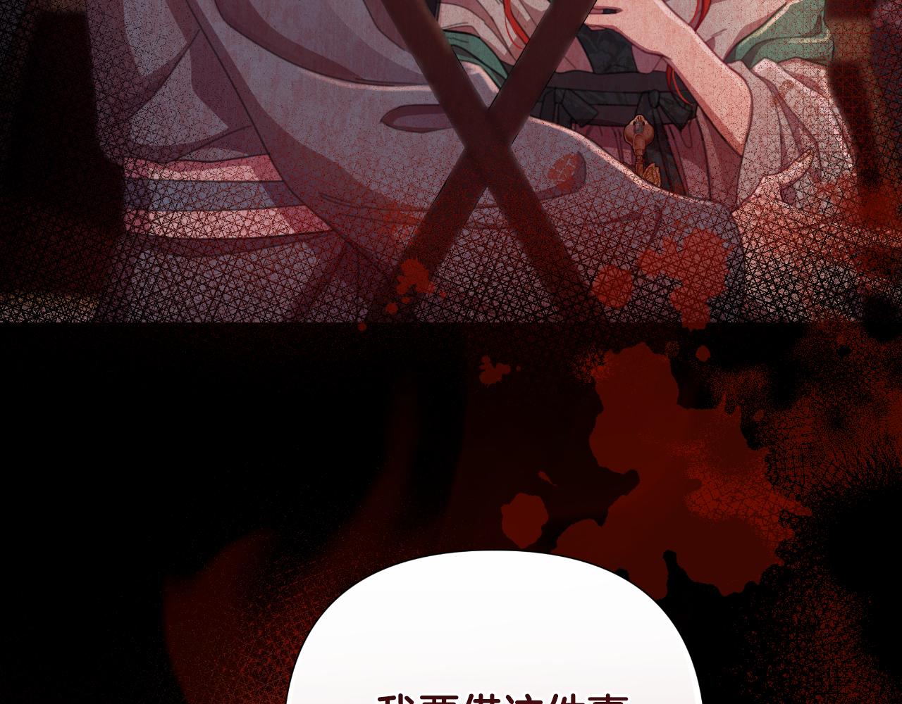 棄坑作者被迫當女主 - 第58話 可汗有危險(1/5) - 4