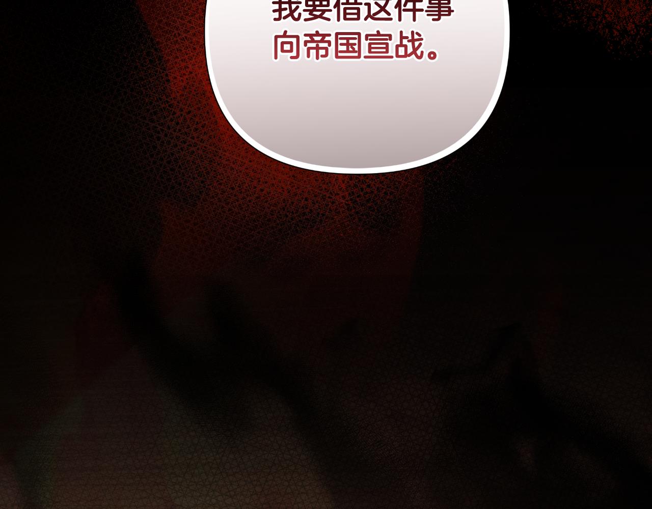 棄坑作者被迫當女主 - 第58話 可汗有危險(1/5) - 5