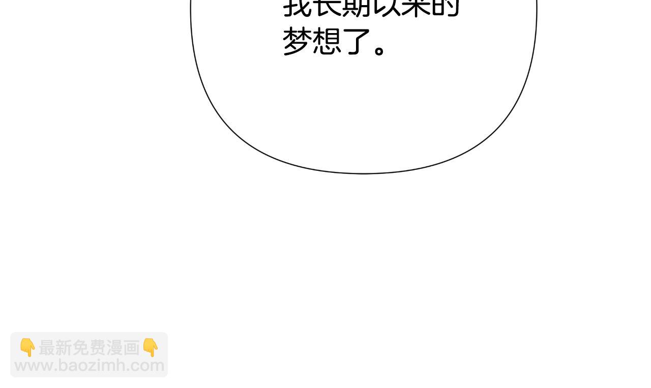 棄坑作者被迫當女主 - 第58話 可汗有危險(1/5) - 1