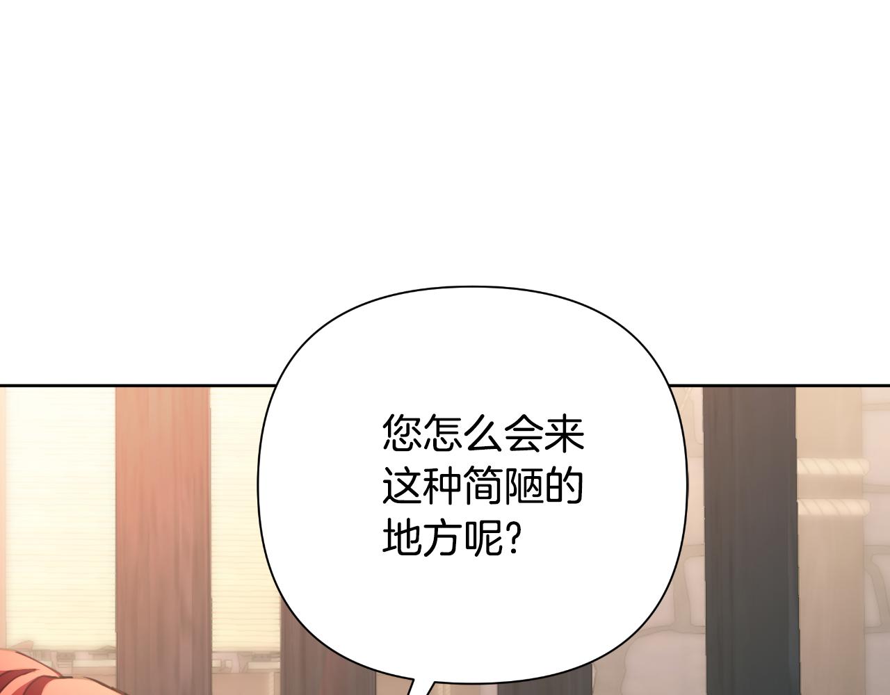 棄坑作者被迫當女主 - 第58話 可汗有危險(1/5) - 5