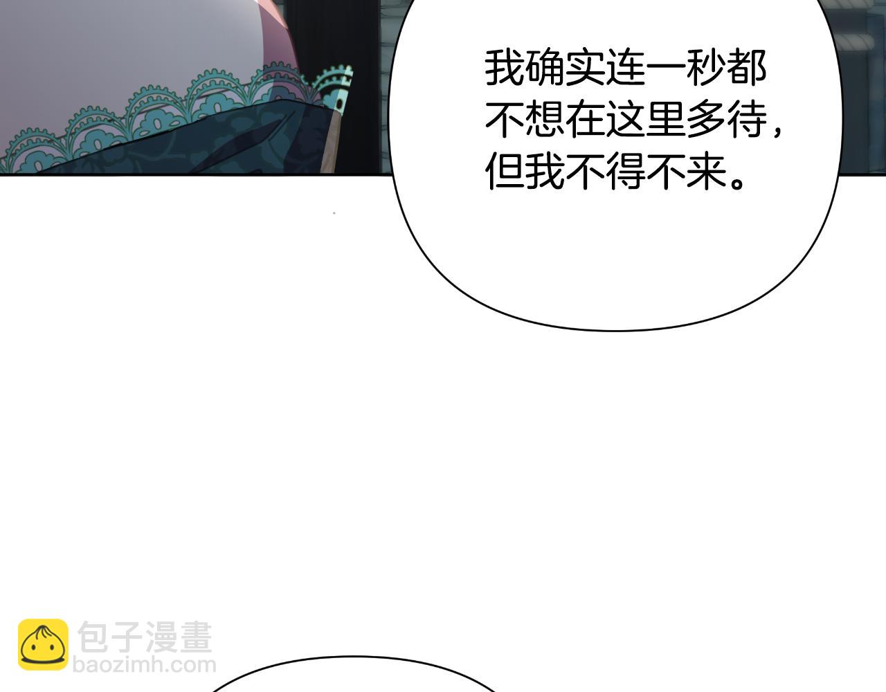 棄坑作者被迫當女主 - 第58話 可汗有危險(1/5) - 7