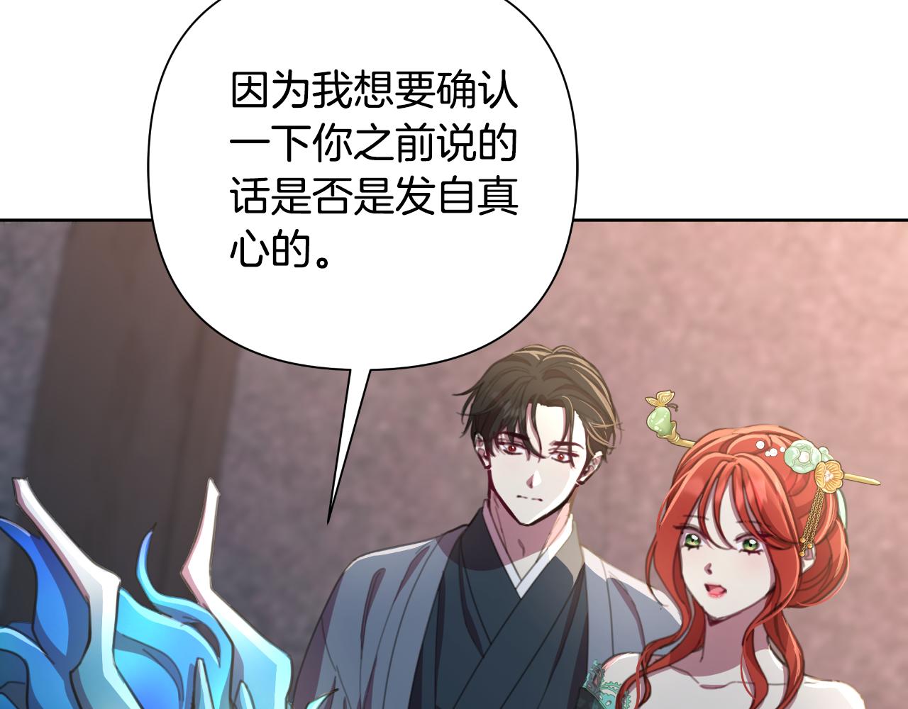 棄坑作者被迫當女主 - 第58話 可汗有危險(1/5) - 8