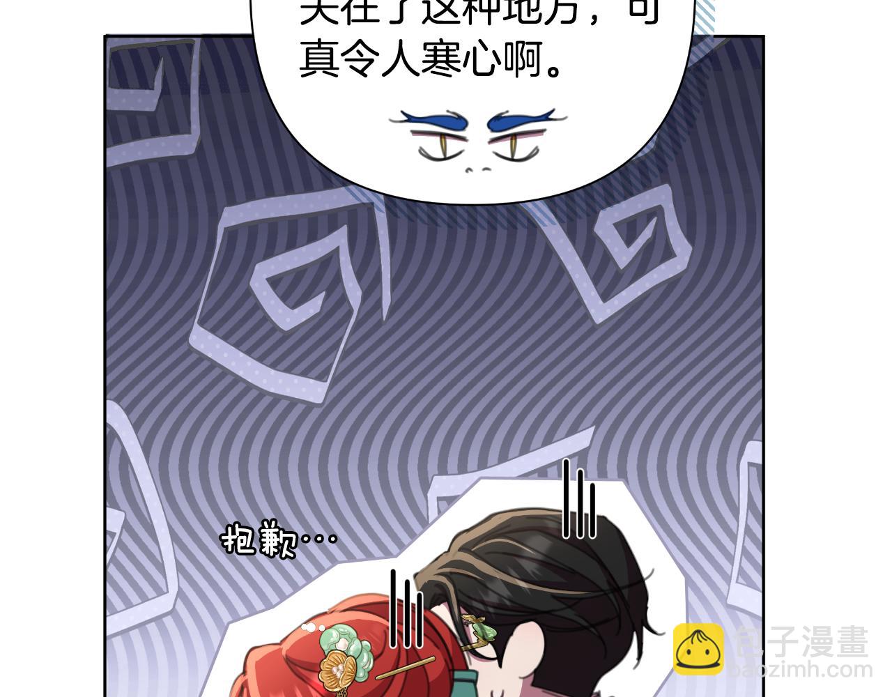 棄坑作者被迫當女主 - 第58話 可汗有危險(1/5) - 3