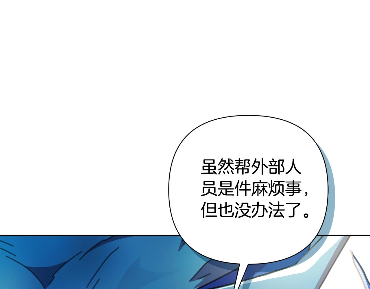 棄坑作者被迫當女主 - 第58話 可汗有危險(1/5) - 6