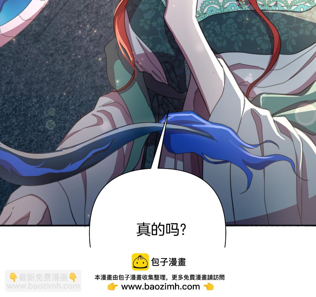 棄坑作者被迫當女主 - 第58話 可汗有危險(1/5) - 2