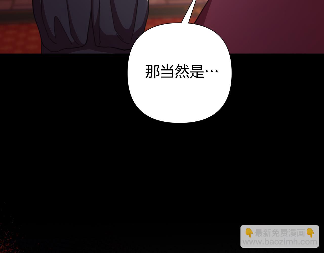 棄坑作者被迫當女主 - 第58話 可汗有危險(1/5) - 1