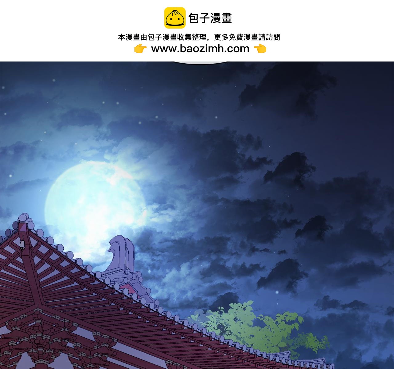 棄坑作者被迫當女主 - 第62話 真正的可汗(1/5) - 2