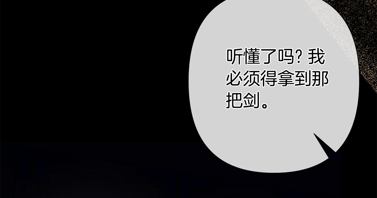 棄坑作者被迫當女主 - 第62話 真正的可汗(1/5) - 5