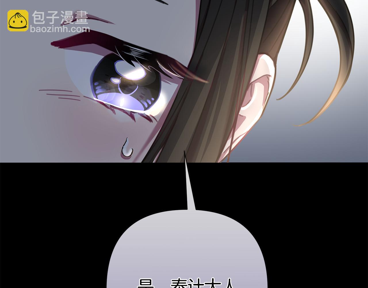 棄坑作者被迫當女主 - 第62話 真正的可汗(1/5) - 3