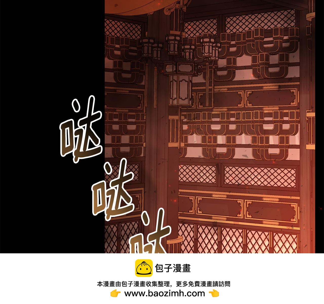 棄坑作者被迫當女主 - 第62話 真正的可汗(1/5) - 2
