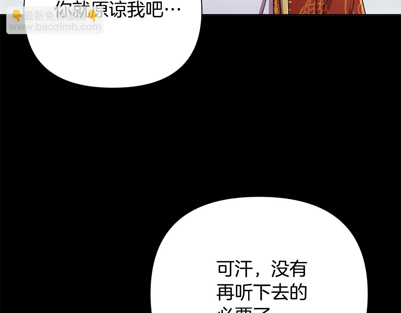棄坑作者被迫當女主 - 第64話 再做約定(1/4) - 2