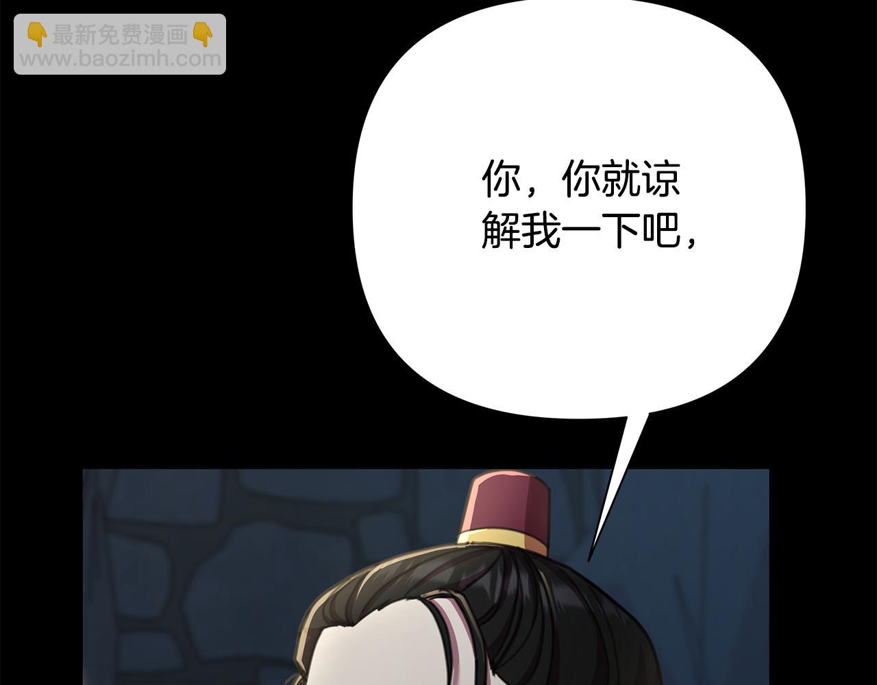 棄坑作者被迫當女主 - 第64話 再做約定(1/4) - 6