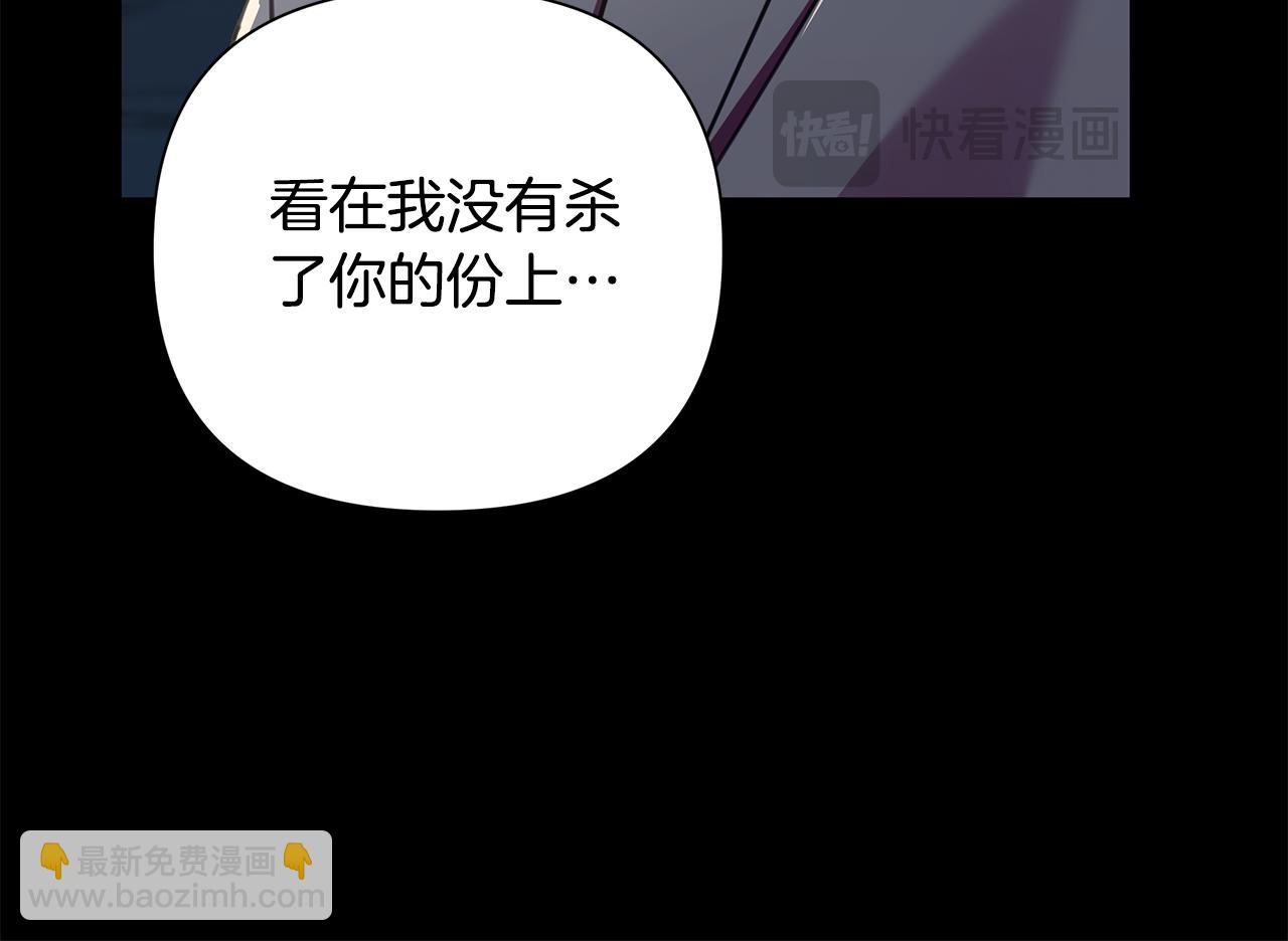 棄坑作者被迫當女主 - 第64話 再做約定(1/4) - 8