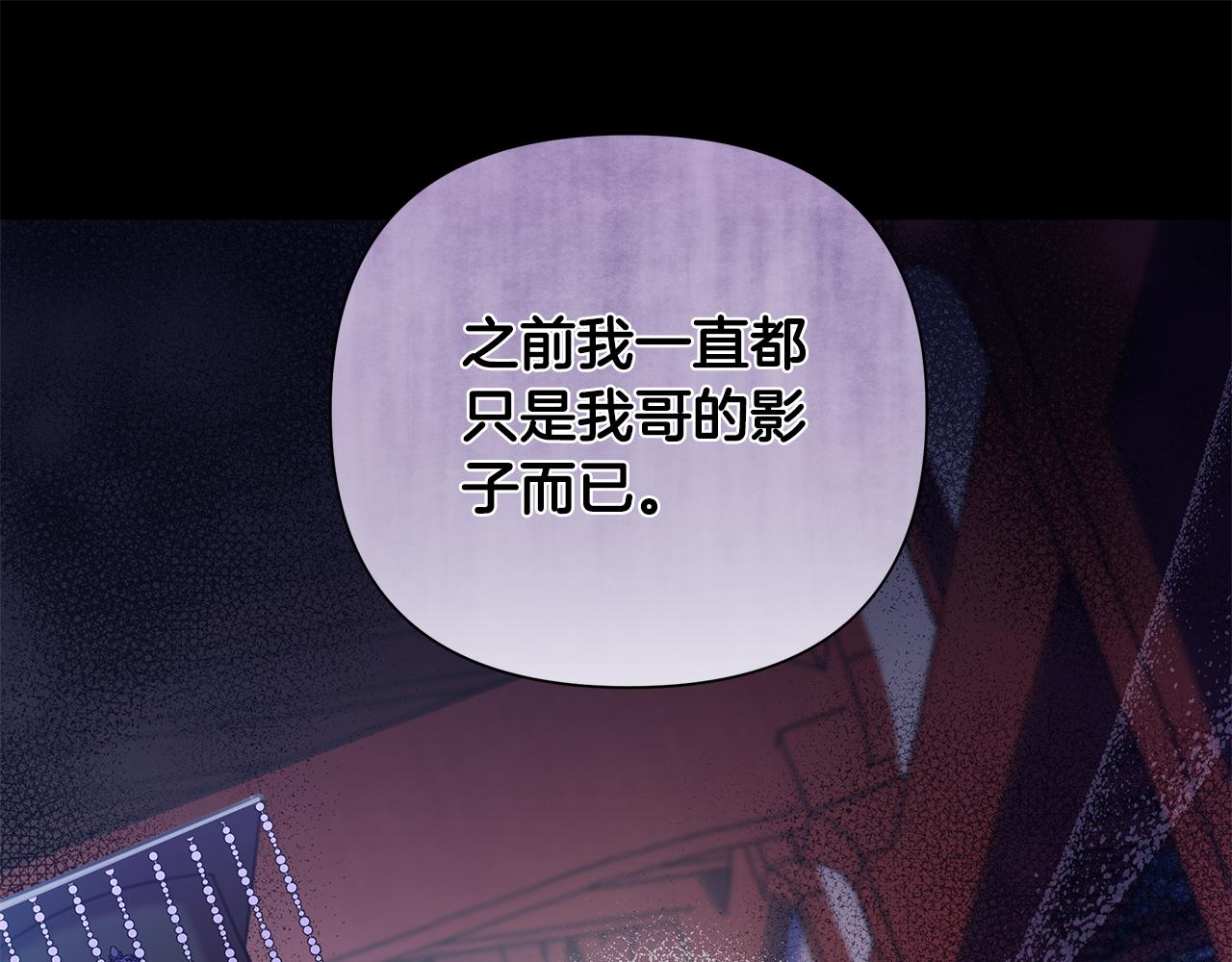 棄坑作者被迫當女主 - 第64話 再做約定(1/4) - 1