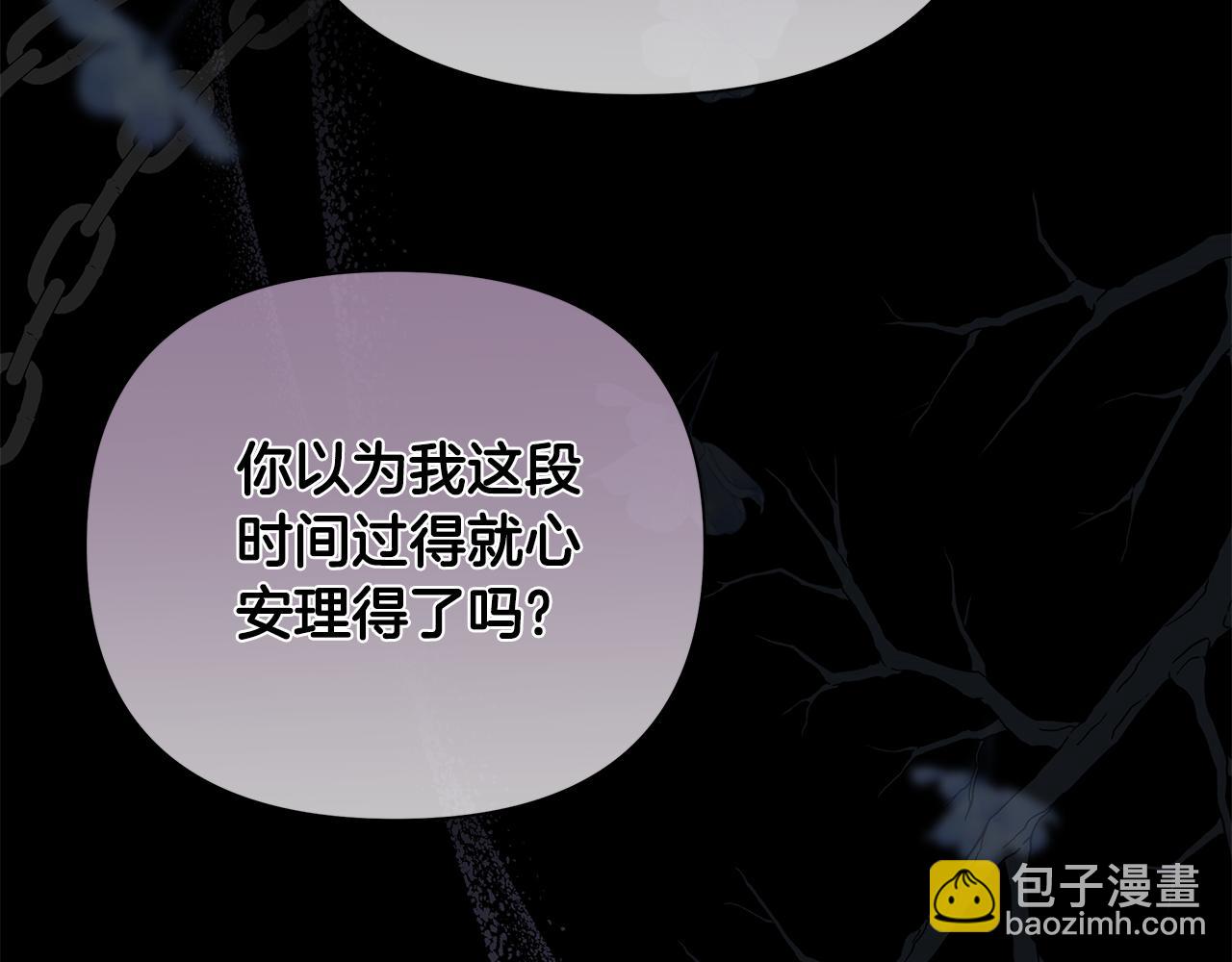 棄坑作者被迫當女主 - 第64話 再做約定(1/4) - 5
