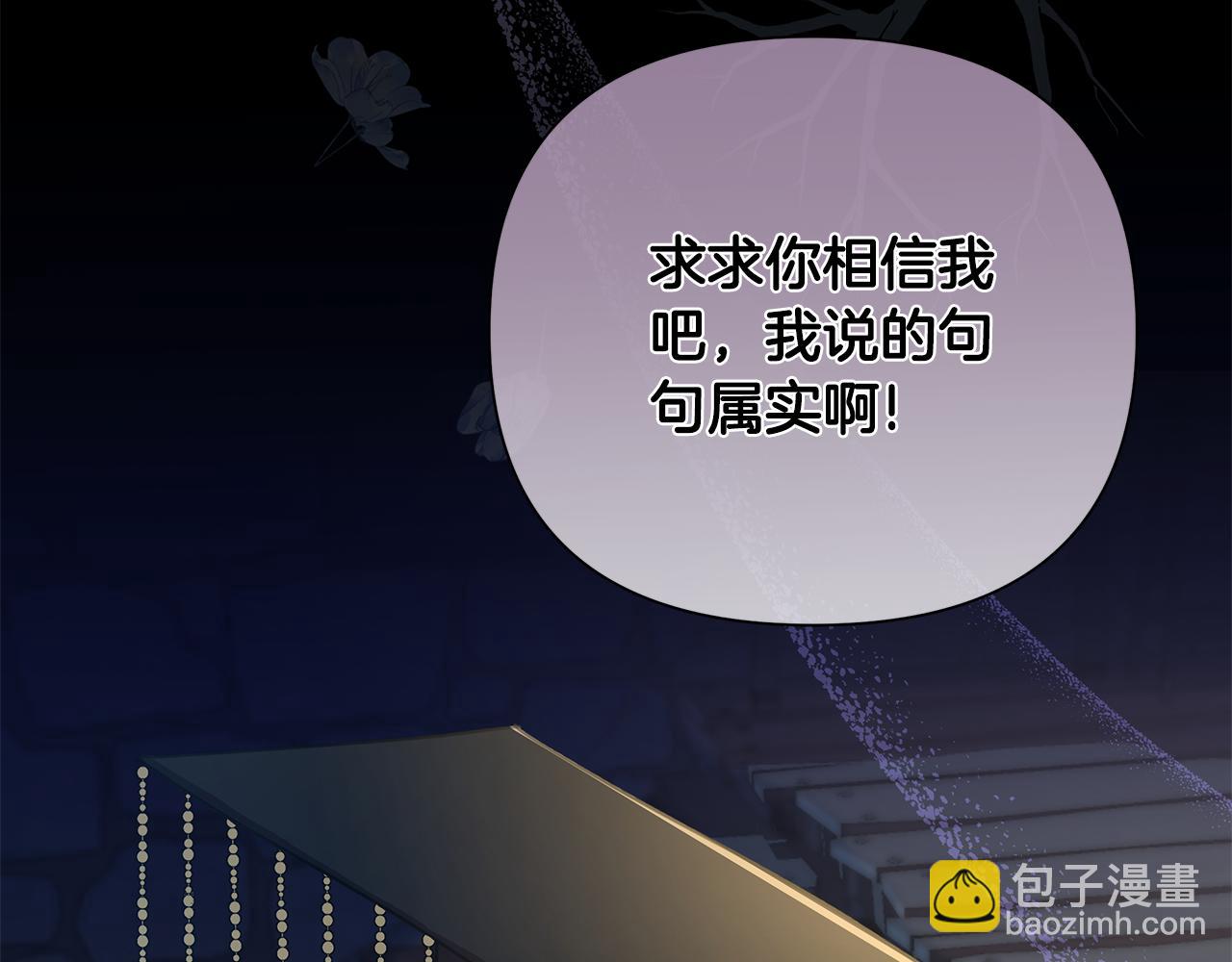 棄坑作者被迫當女主 - 第64話 再做約定(1/4) - 6