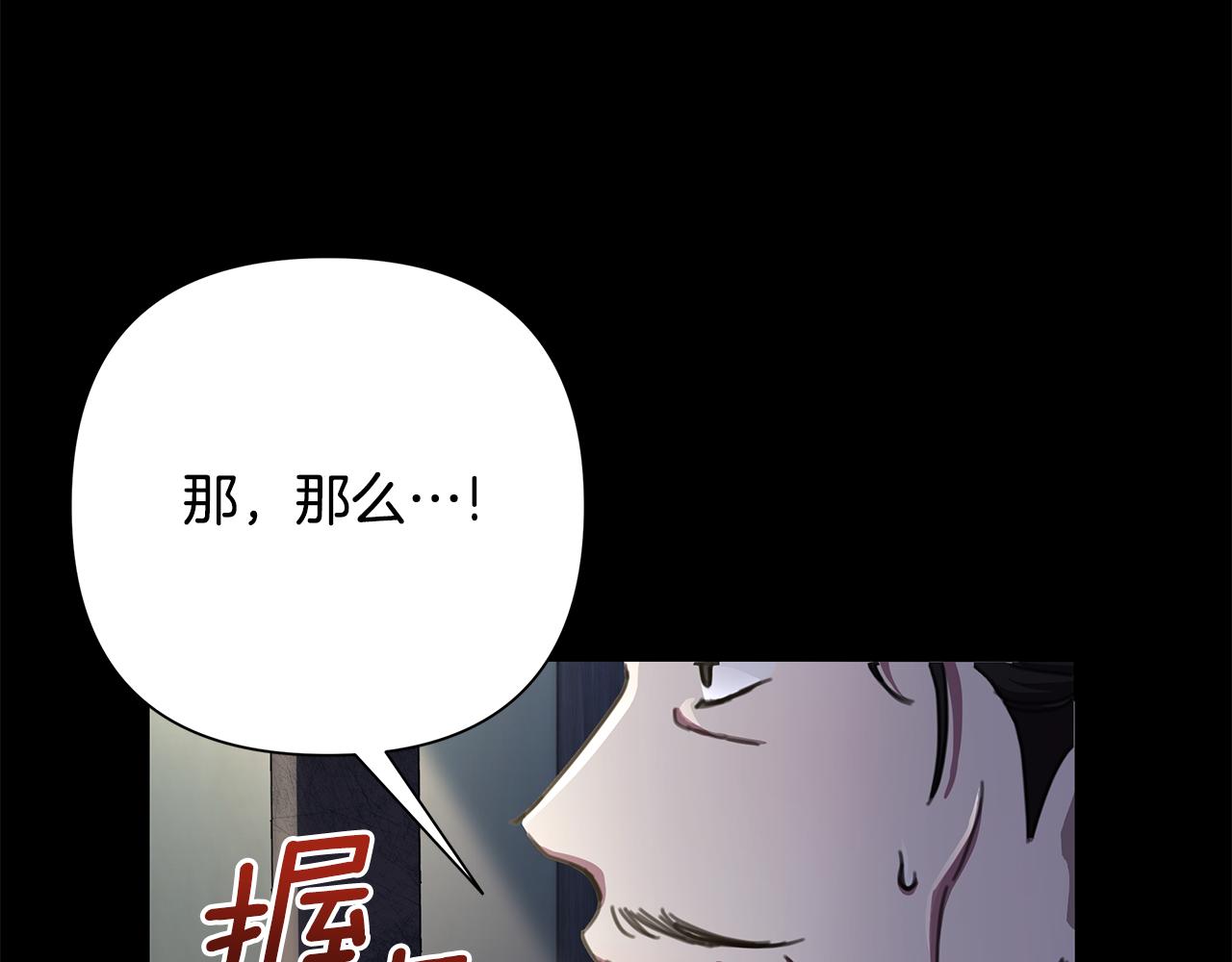 棄坑作者被迫當女主 - 第64話 再做約定(1/4) - 2