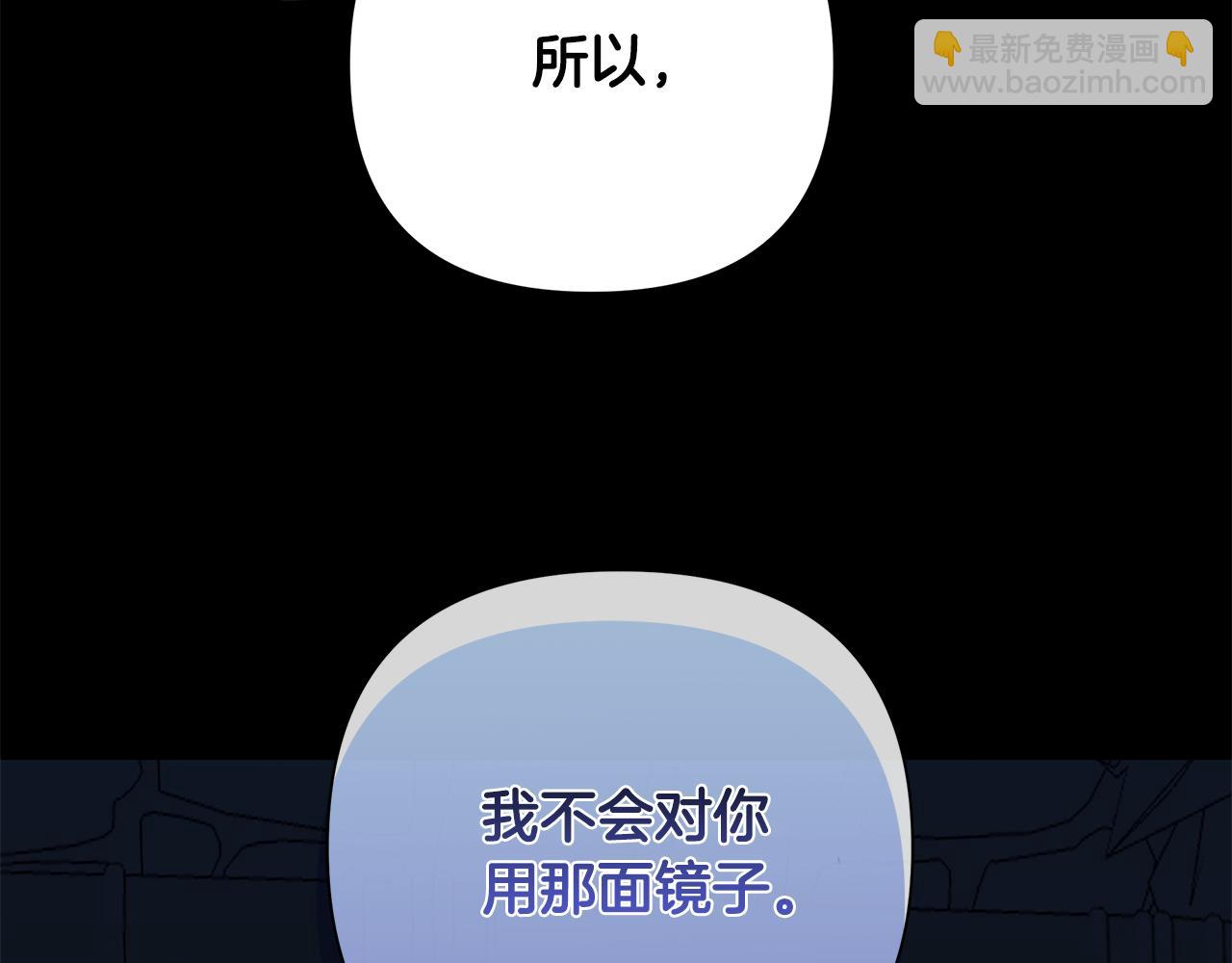 棄坑作者被迫當女主 - 第64話 再做約定(1/4) - 4
