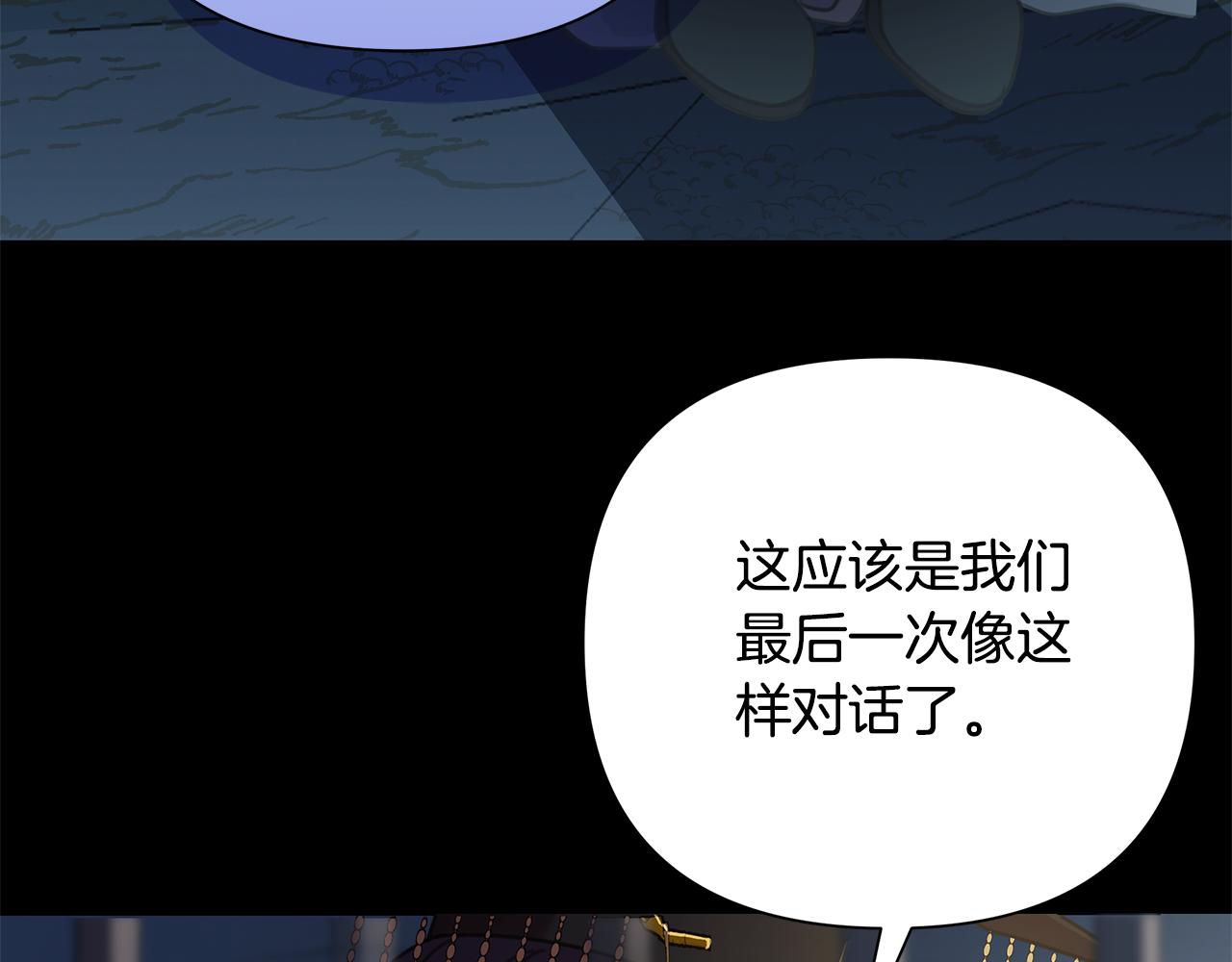 棄坑作者被迫當女主 - 第64話 再做約定(1/4) - 7