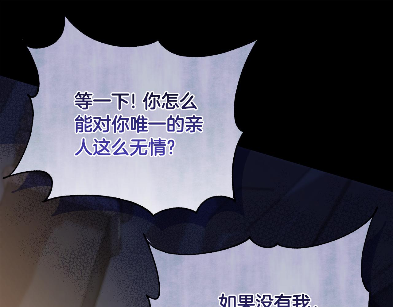 棄坑作者被迫當女主 - 第64話 再做約定(1/4) - 2