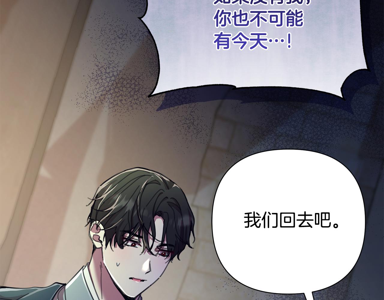 棄坑作者被迫當女主 - 第64話 再做約定(1/4) - 3
