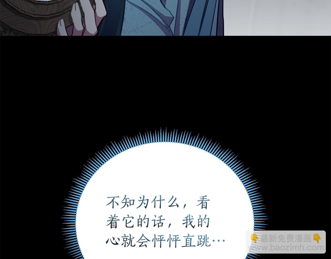 棄坑作者被迫當女主 - 第64話 再做約定(1/4) - 8