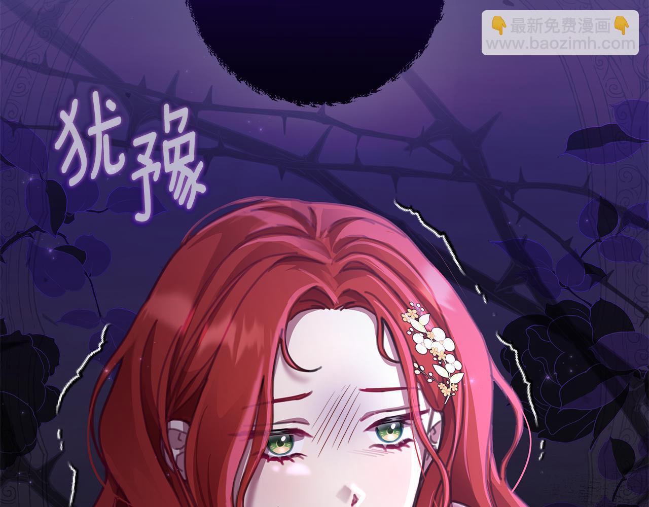 棄坑作者被迫當女主 - 第64話 再做約定(1/4) - 7