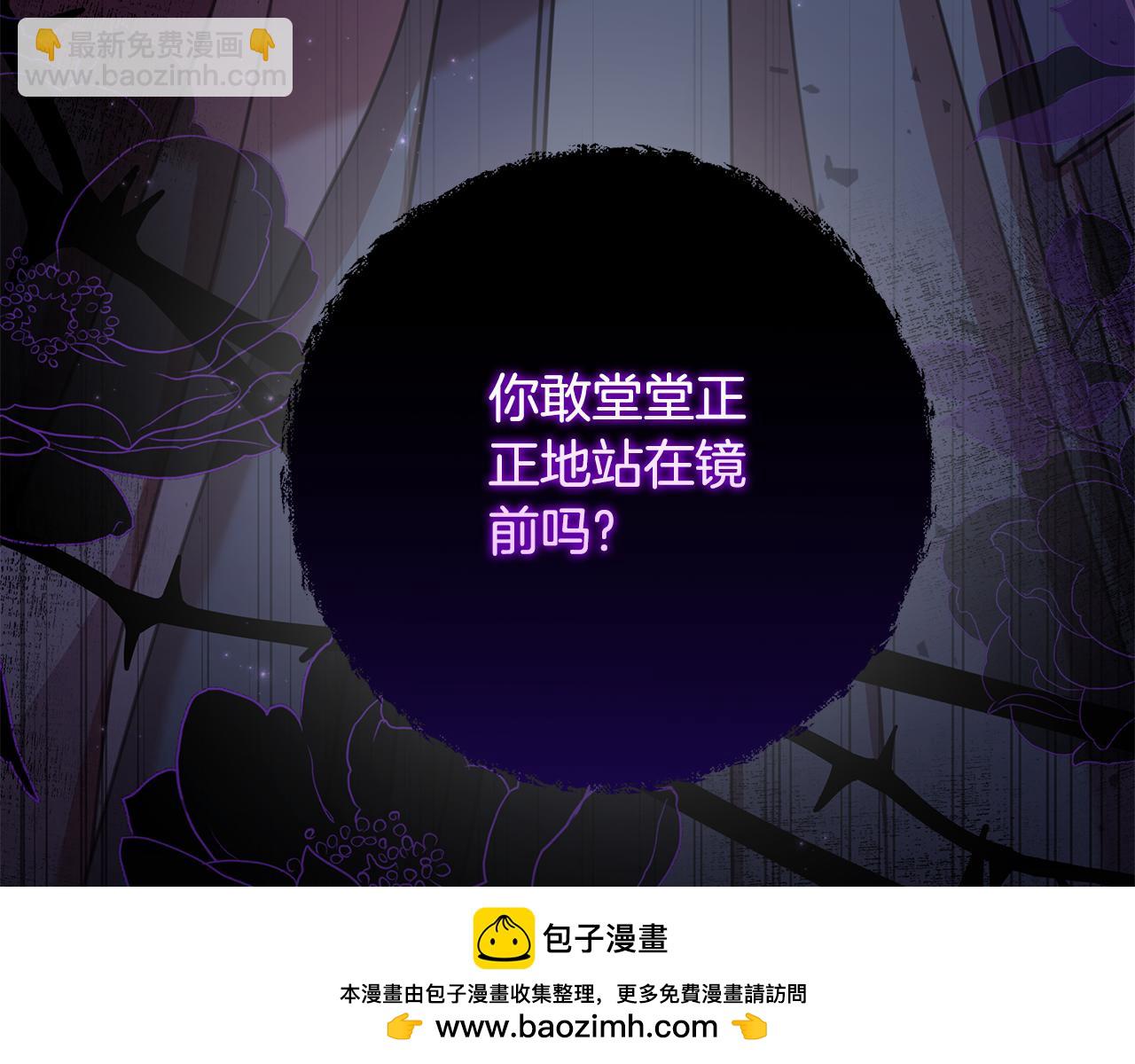 棄坑作者被迫當女主 - 第64話 再做約定(1/4) - 2