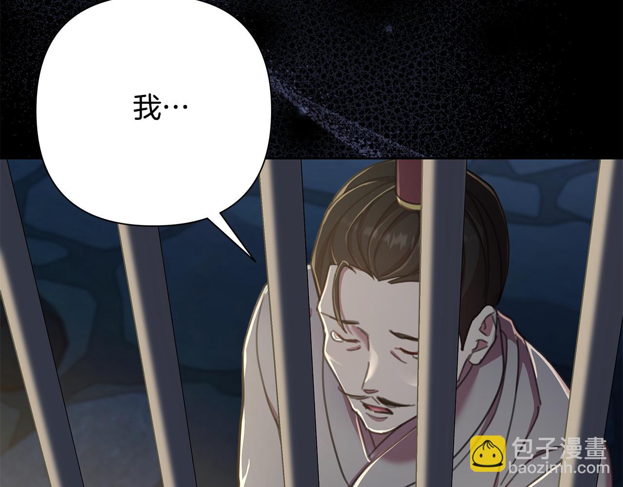 棄坑作者被迫當女主 - 第64話 再做約定(1/4) - 6