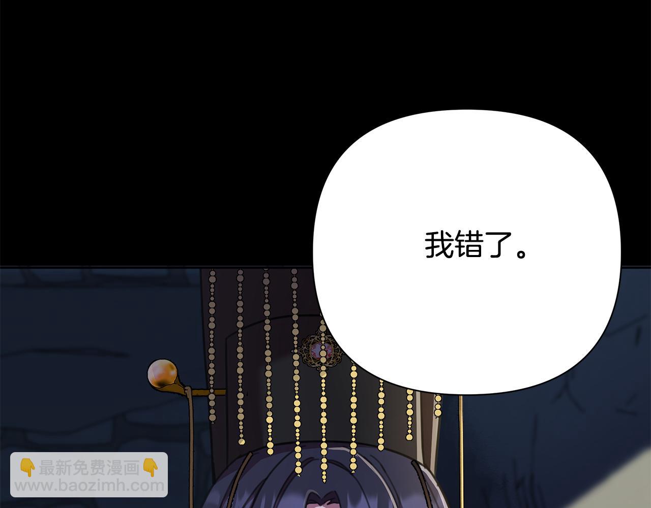 棄坑作者被迫當女主 - 第64話 再做約定(1/4) - 8
