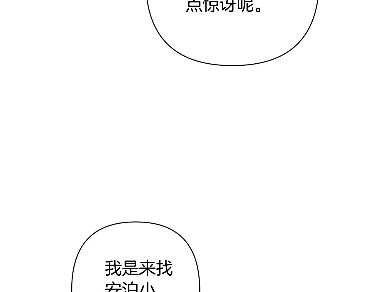 第68话 重归于好(1/4)-第69话